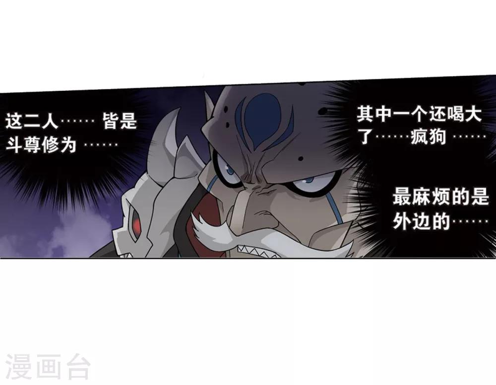 第800话 慕骨（下）10