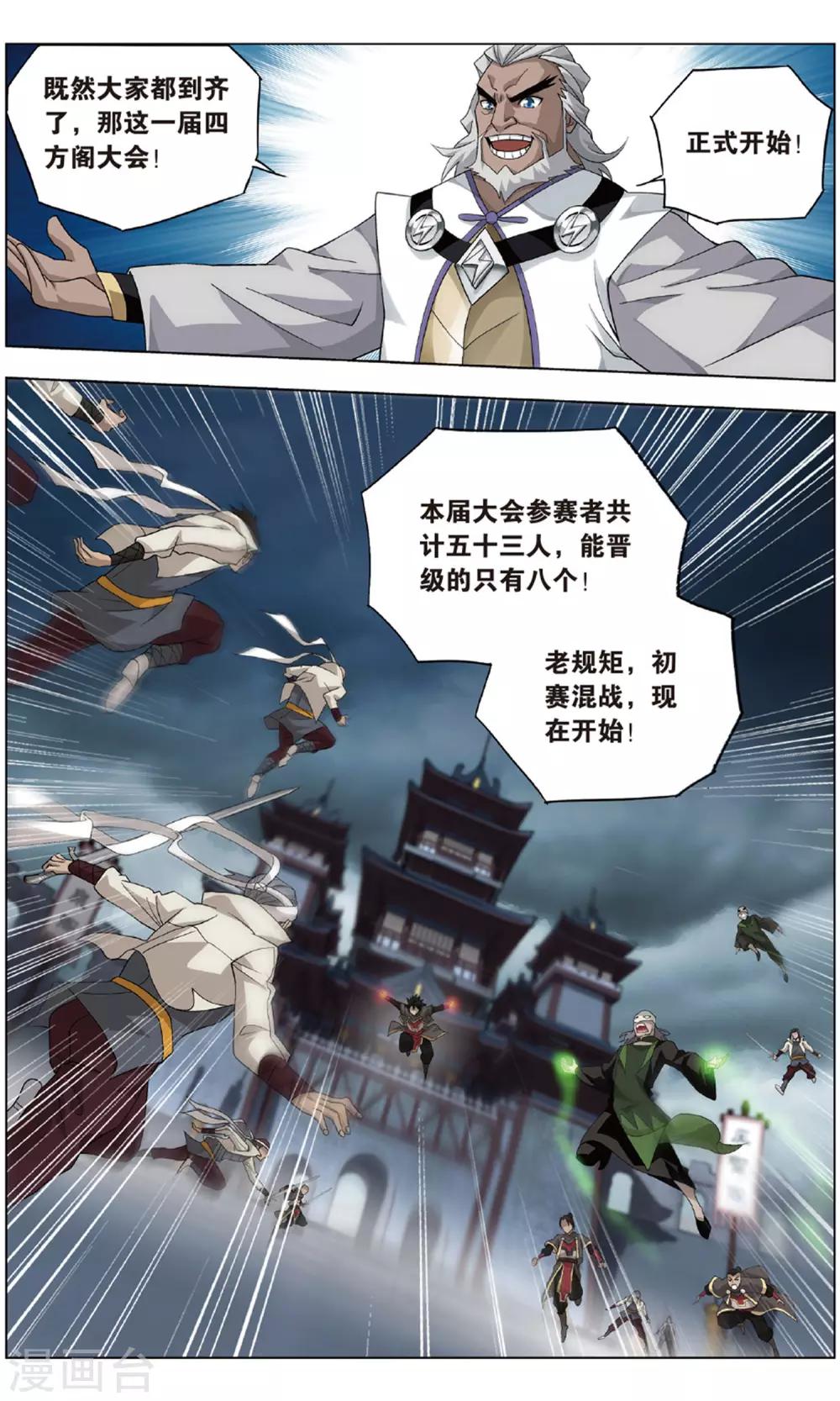 第711话 噬金鼠（下）4