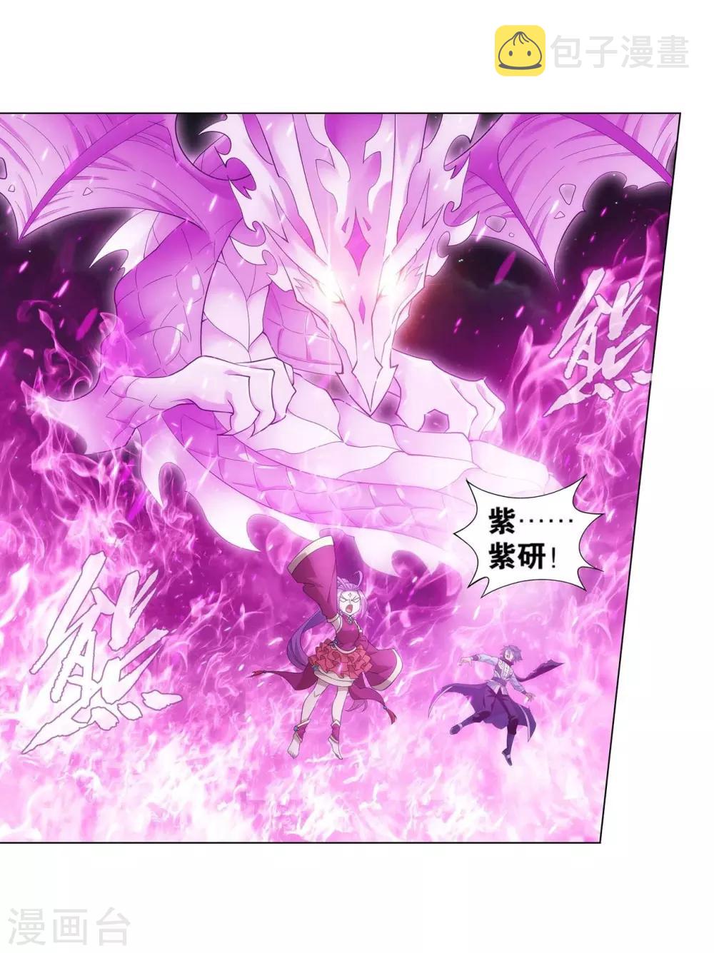 第855话 太虚拳（上）20