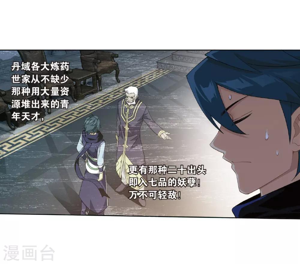 第788话 入赘贤婿（下）11