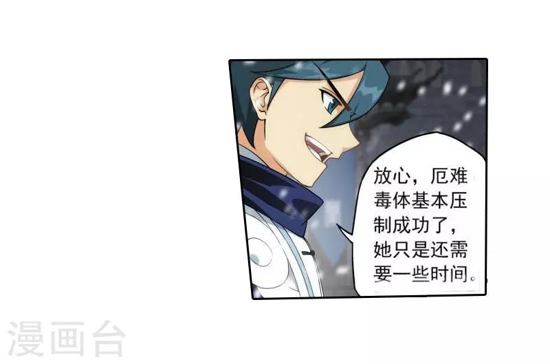 第767话 地心珠（中）13