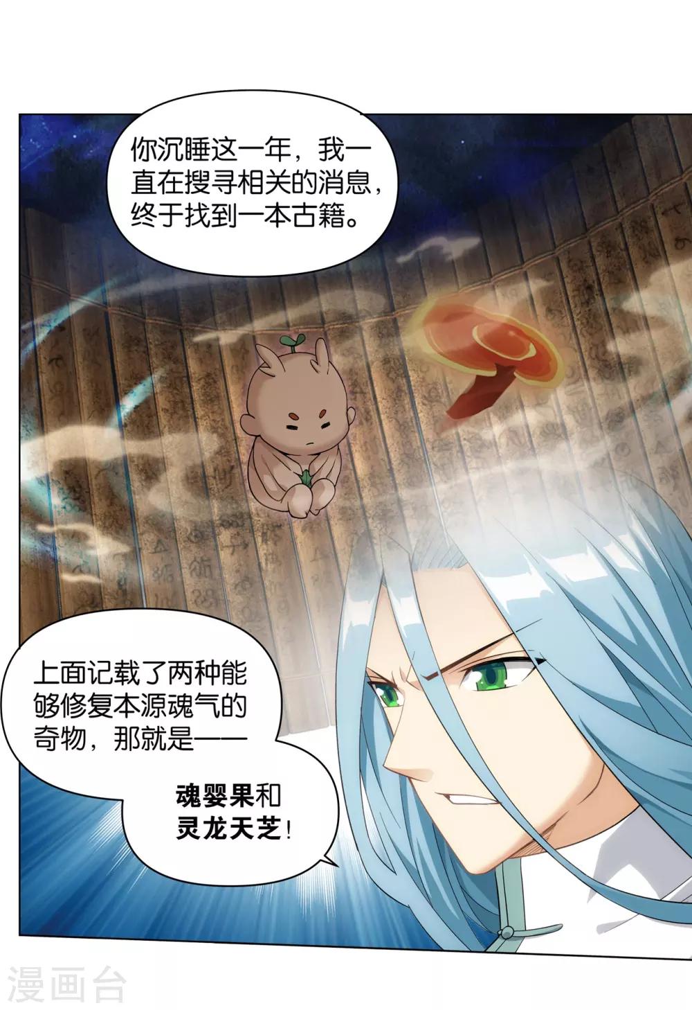 第860话 苏醒36