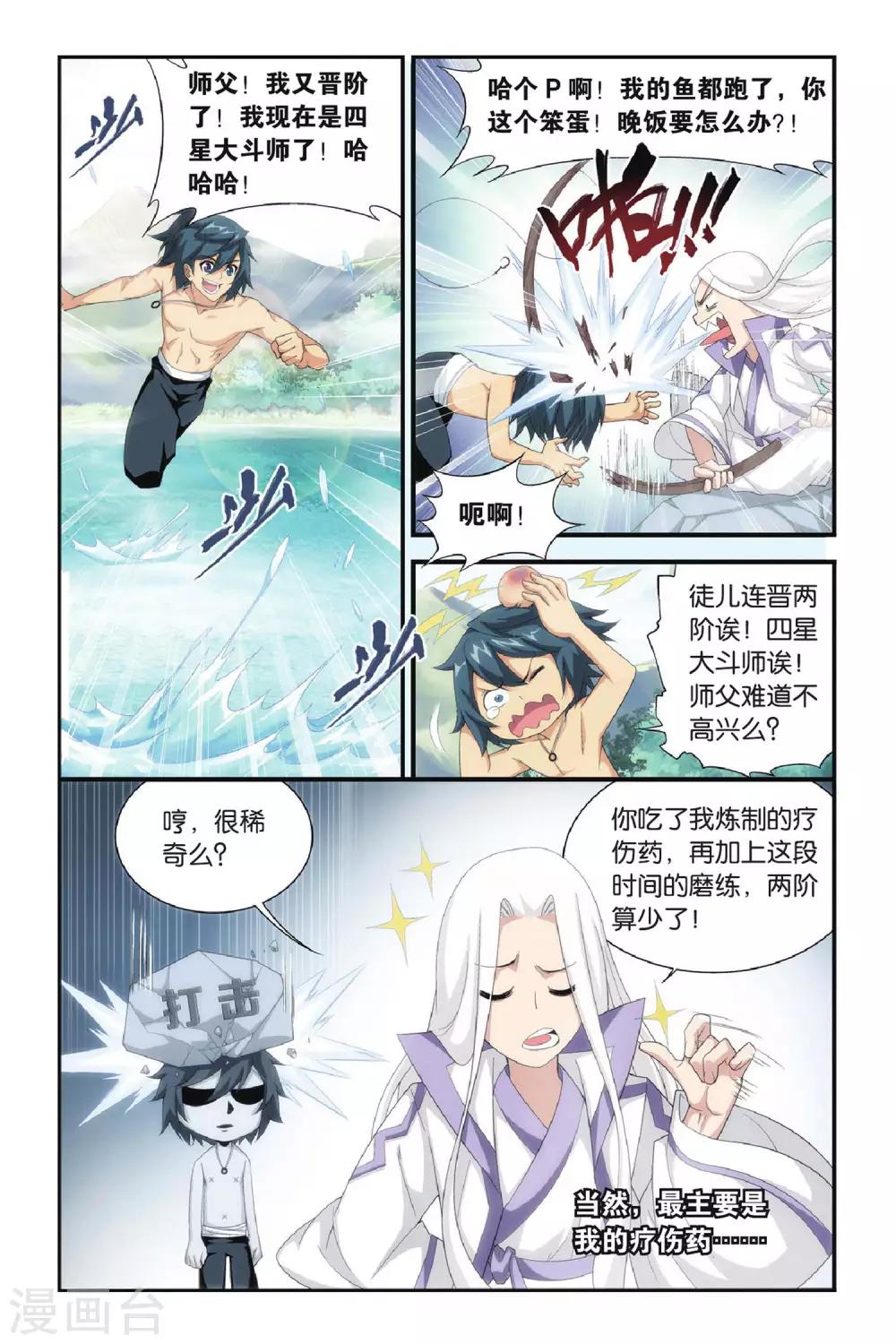 第272话 追杀（中）4