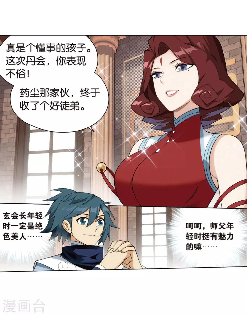 第823话 误会？（上）5