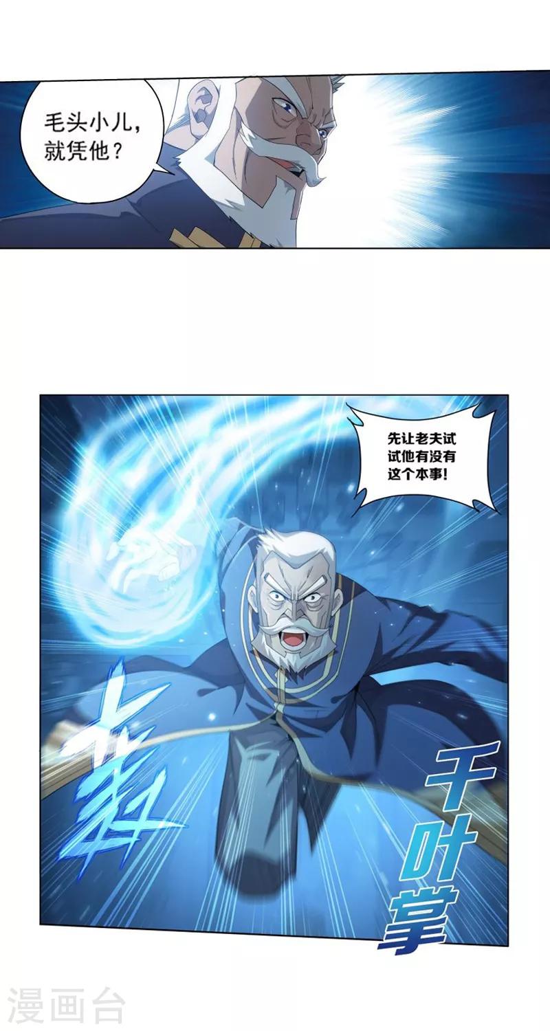 第746话 叶城（中）15