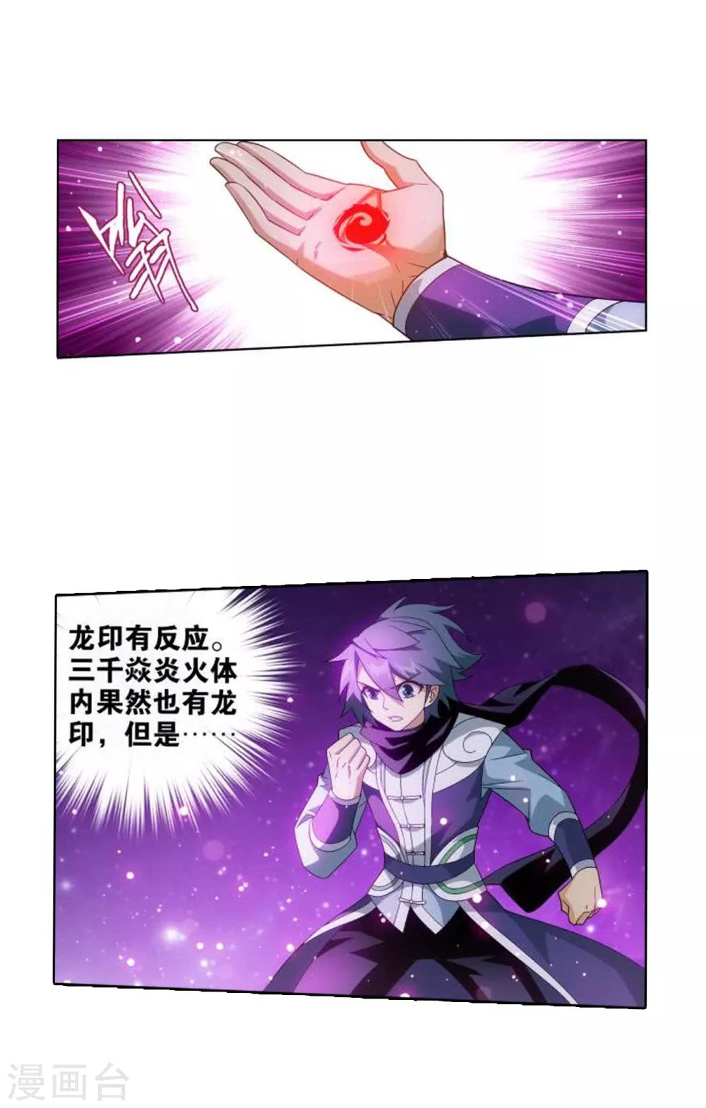 第827话 星域（上）14