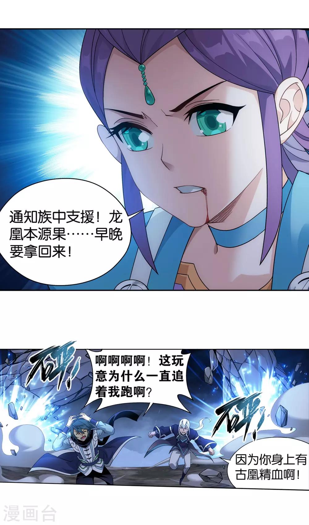 第869话 暴走祖龙9