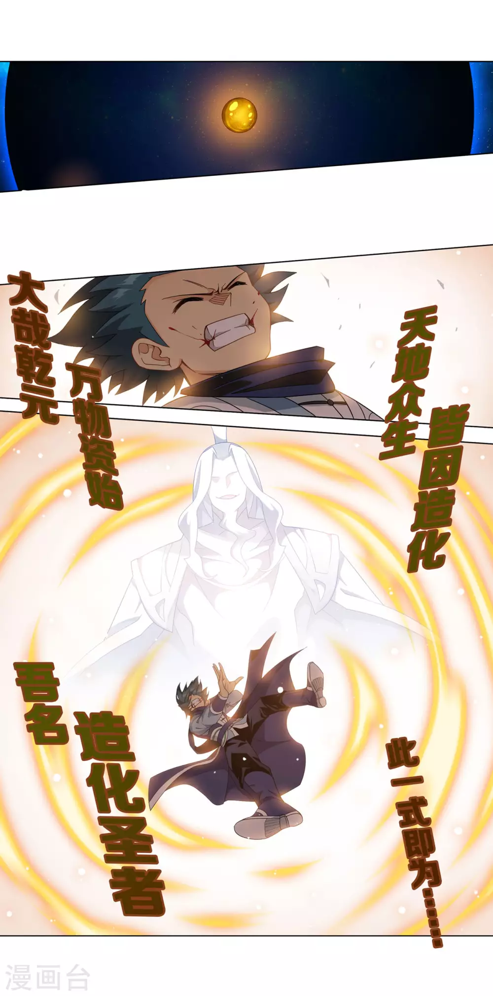 第881话 九天尊24