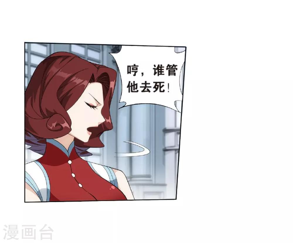 第803话 丹会（上）19