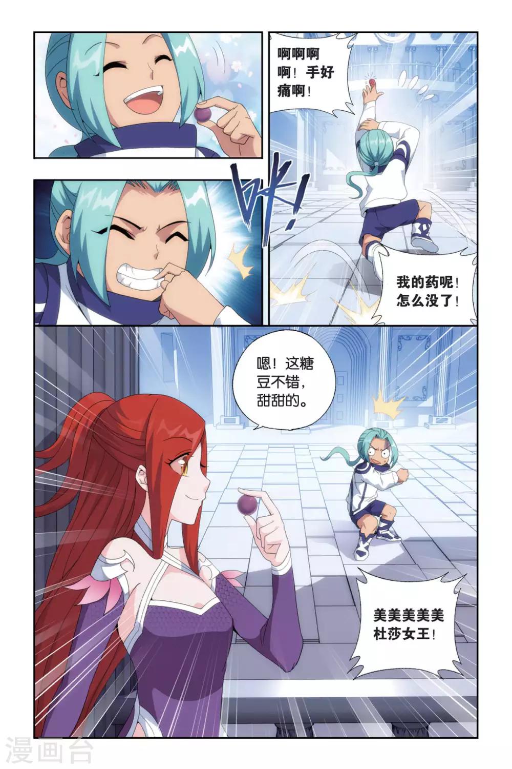 第494话 魔鬼（中）3