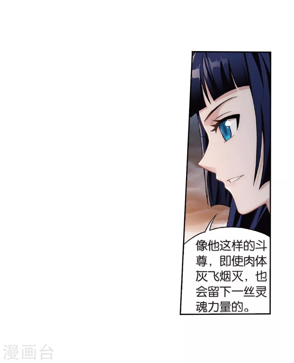 第781话 萧族古墓（上）6