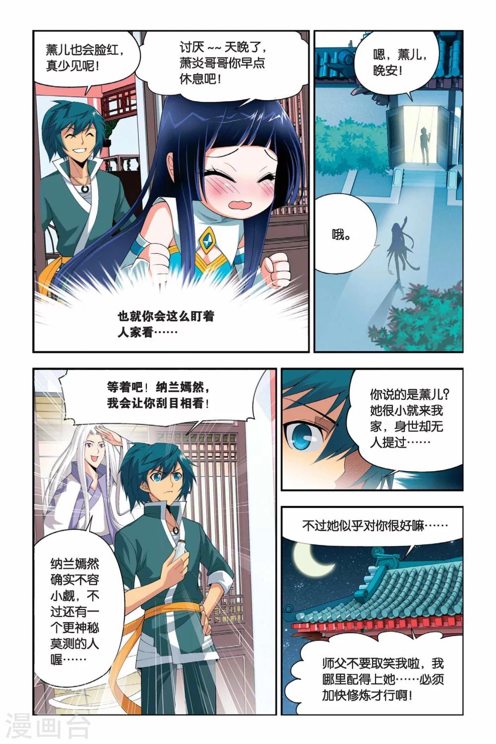 第26话 强化（中）1