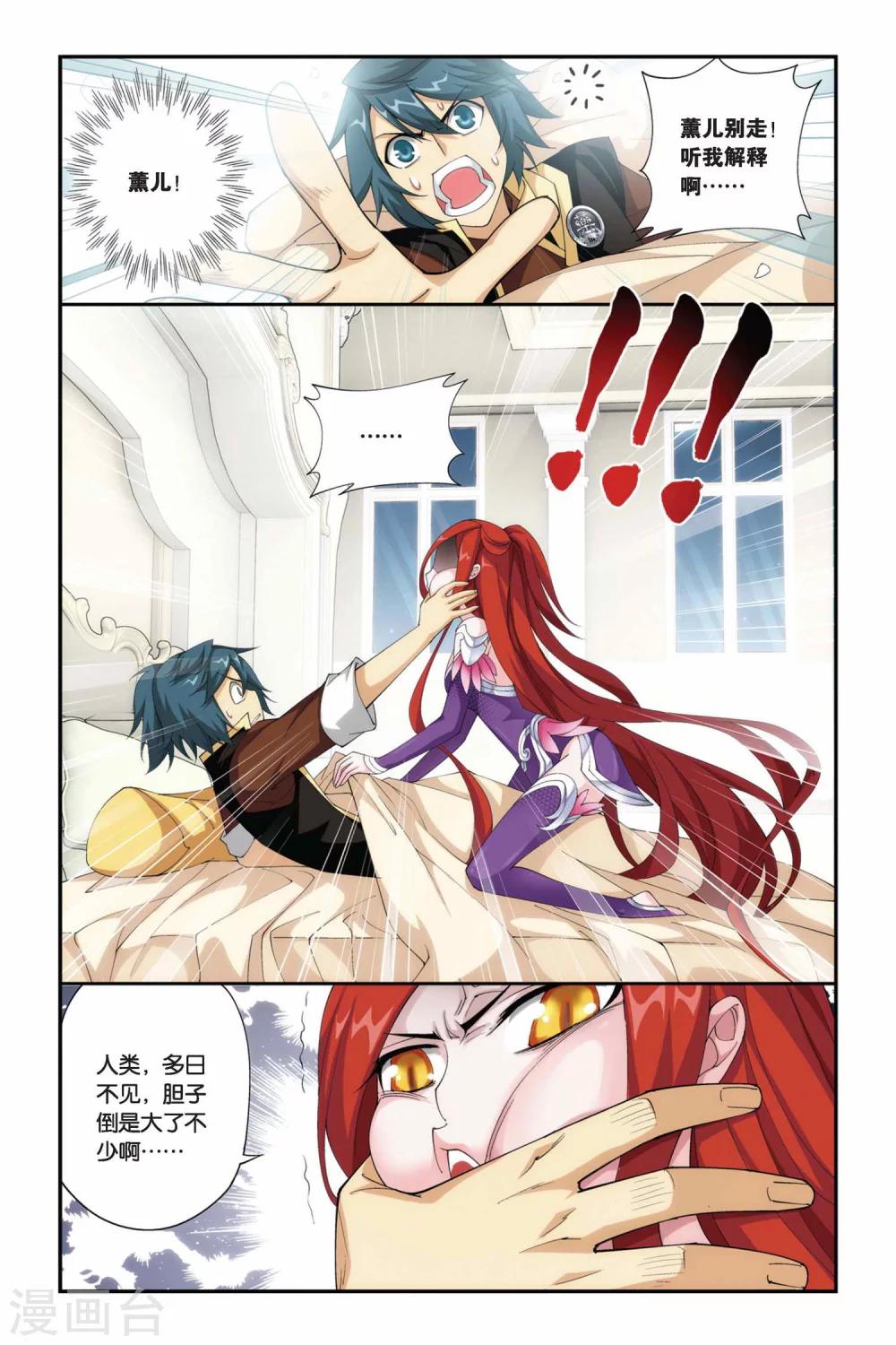 第217话 灵魂恢复（上）5