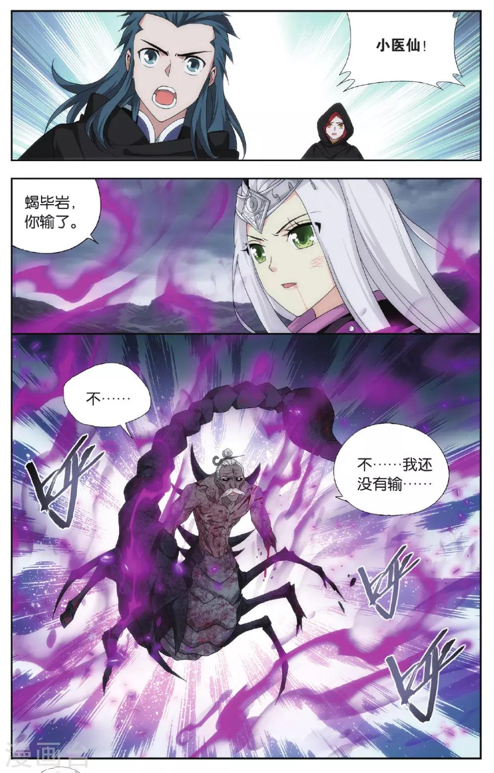 第564话 翻海印（下）6