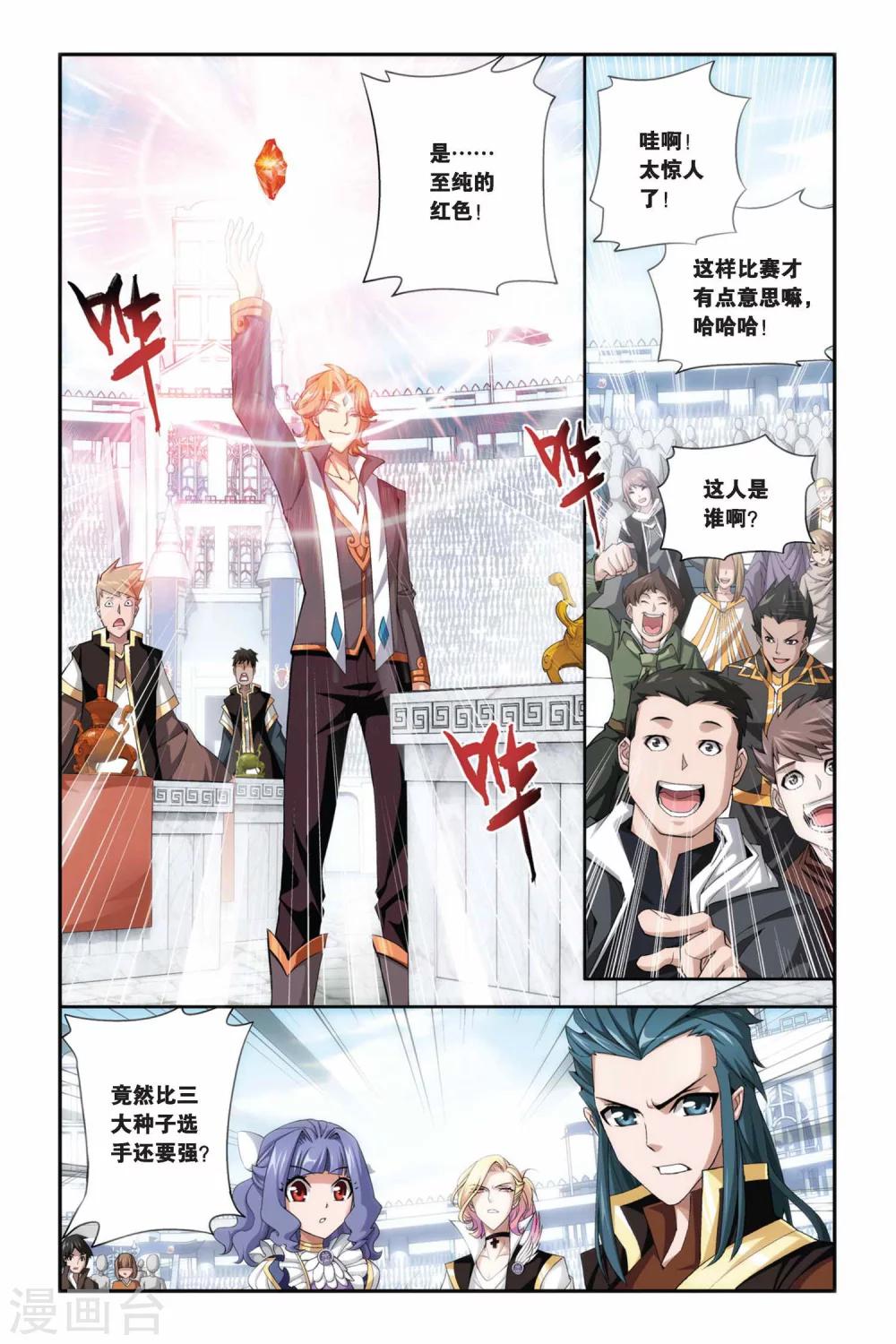 第202话 敌国黑马（上）1