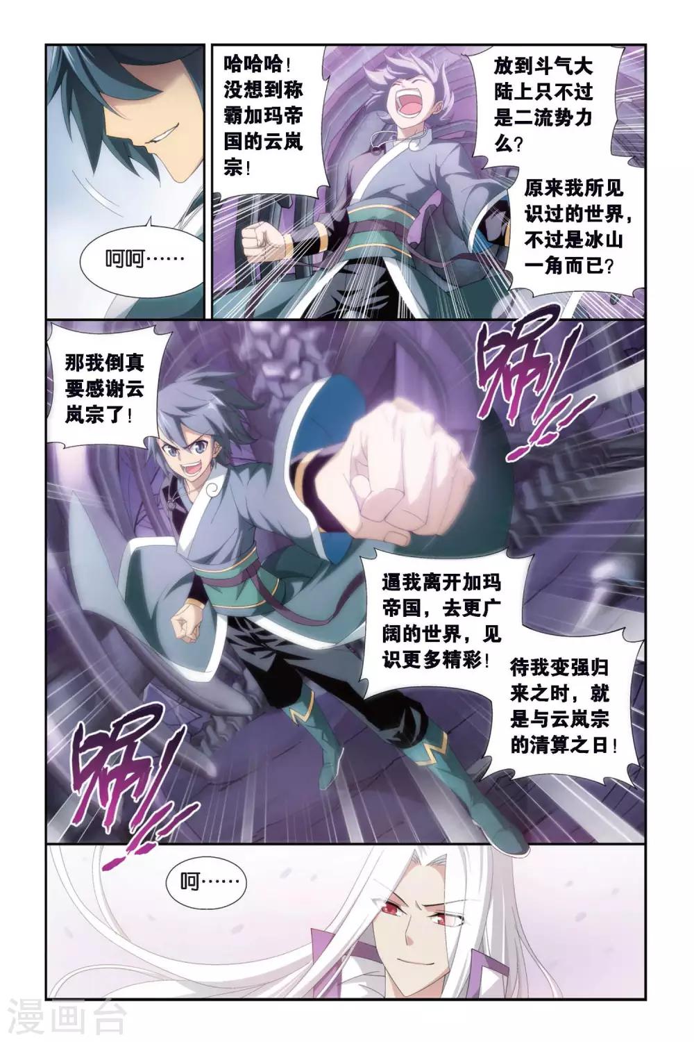 第281话 意外的收获（中）5