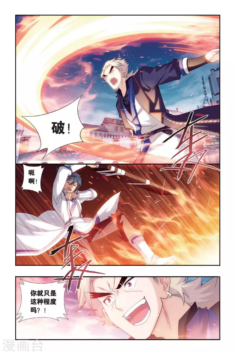 第443话 开胃前菜（中）6