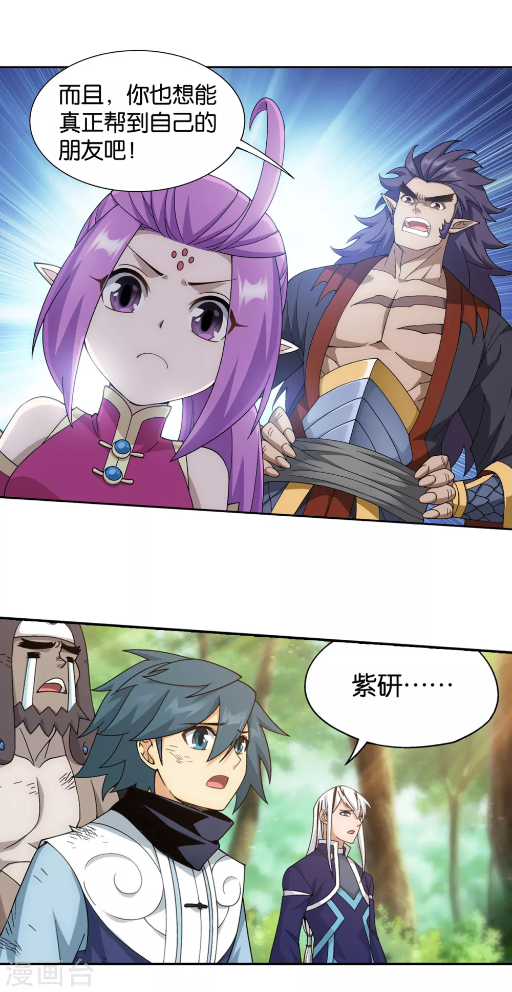 第877话 黑龙27