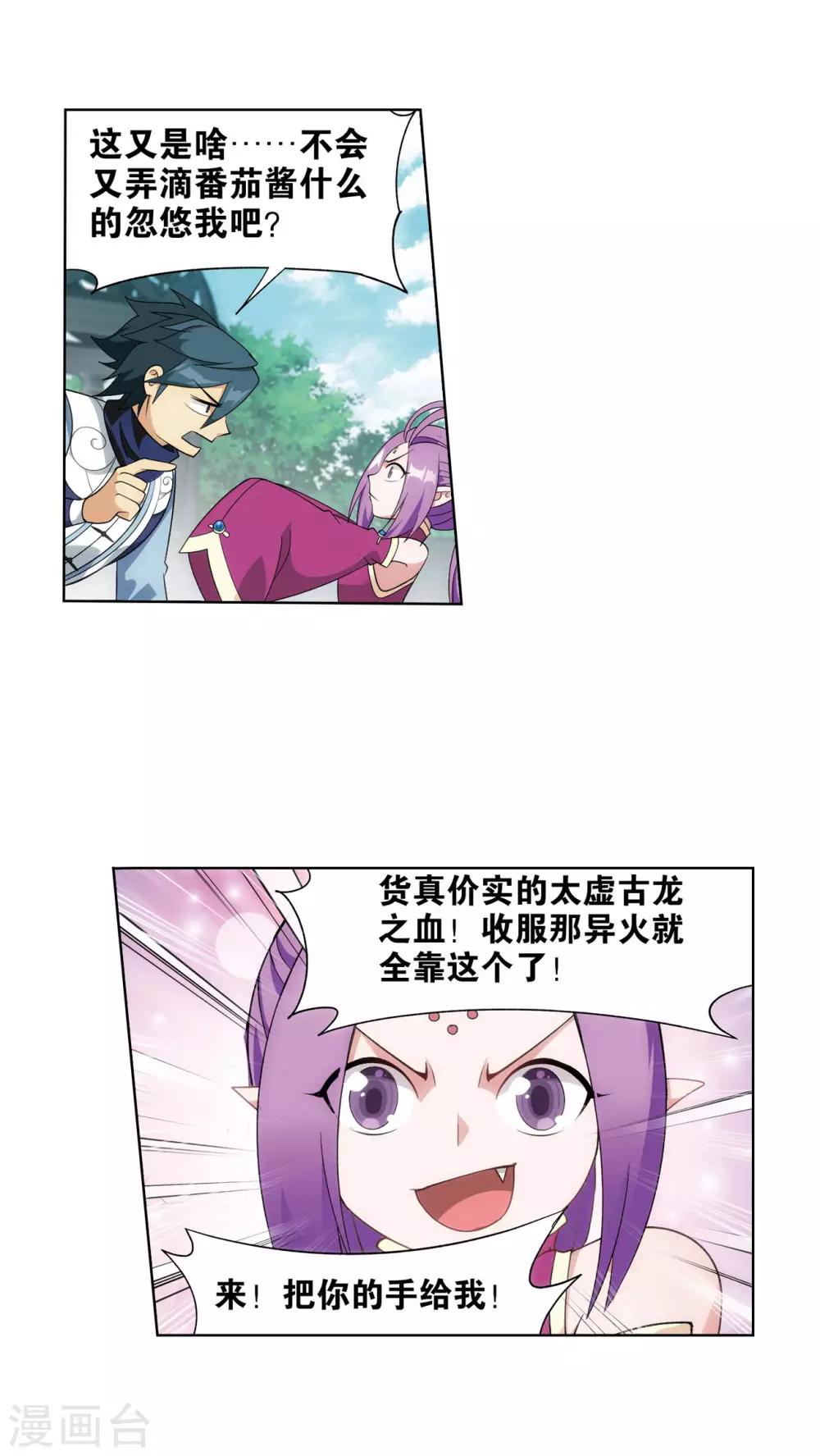 第825话 星域之门（上）19