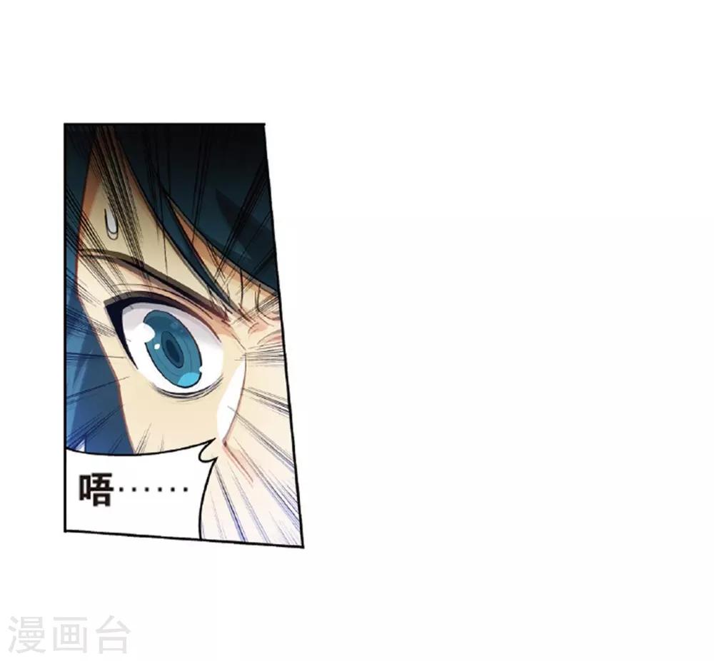 第781话 萧族古墓（上）16