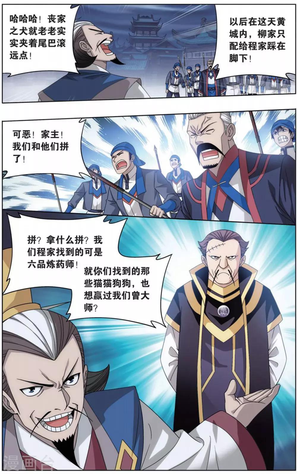 第729话 虫洞控制权（下）1