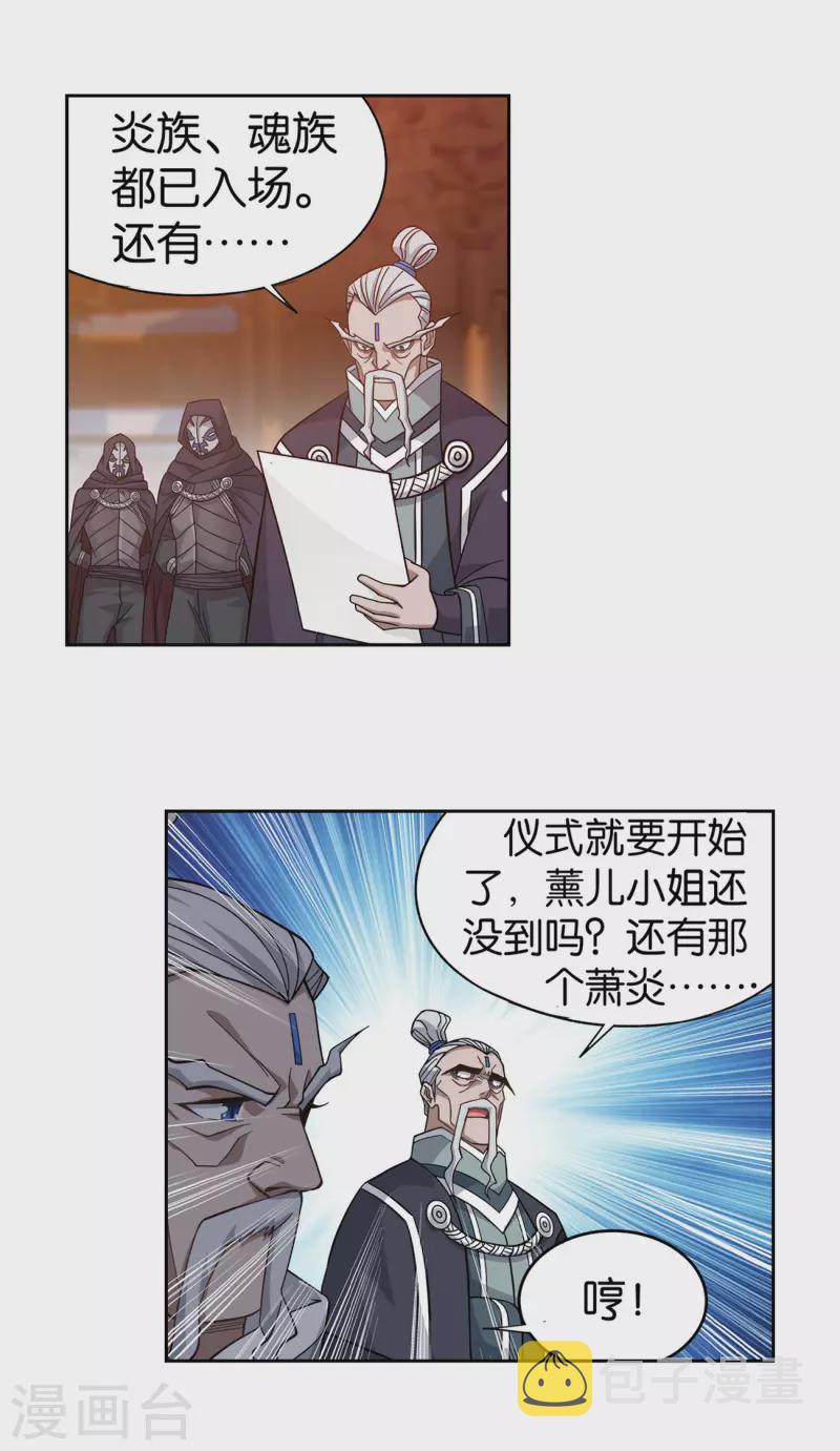 第896话 古族大会22