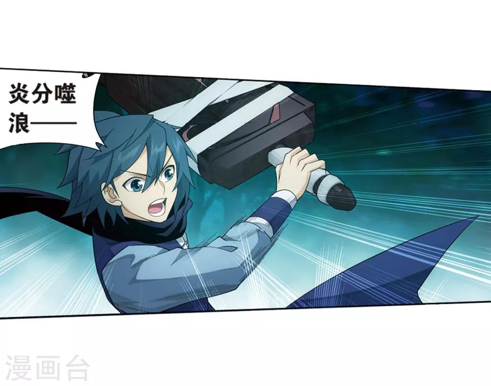 第806话 丹界荒原（下）27