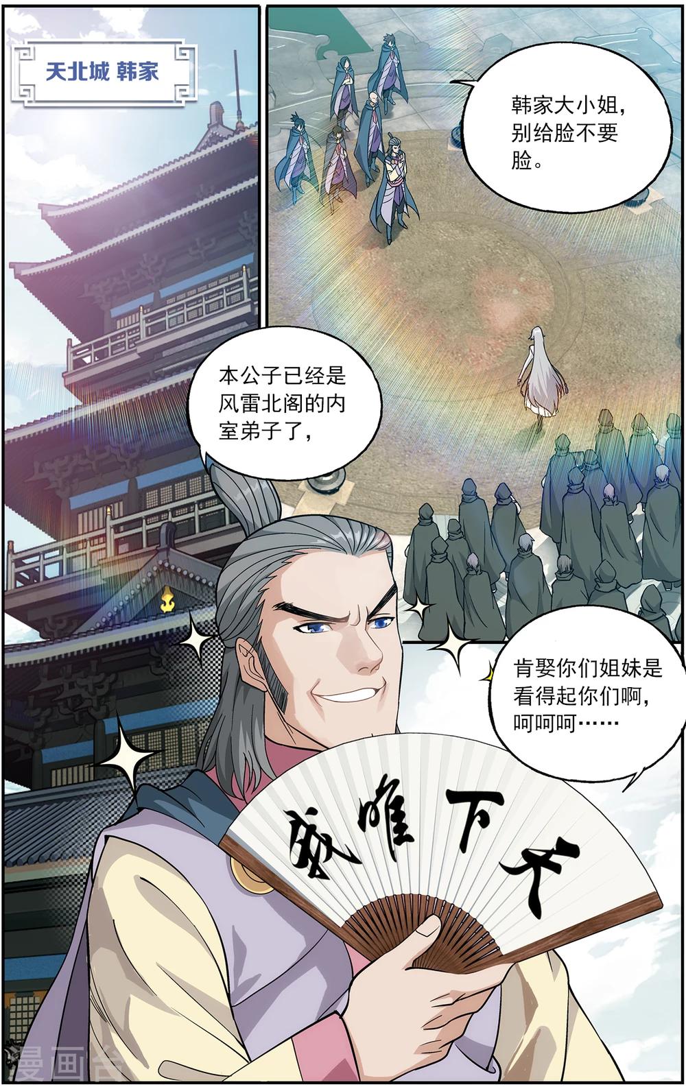 第663话 旧雨新知（下）3