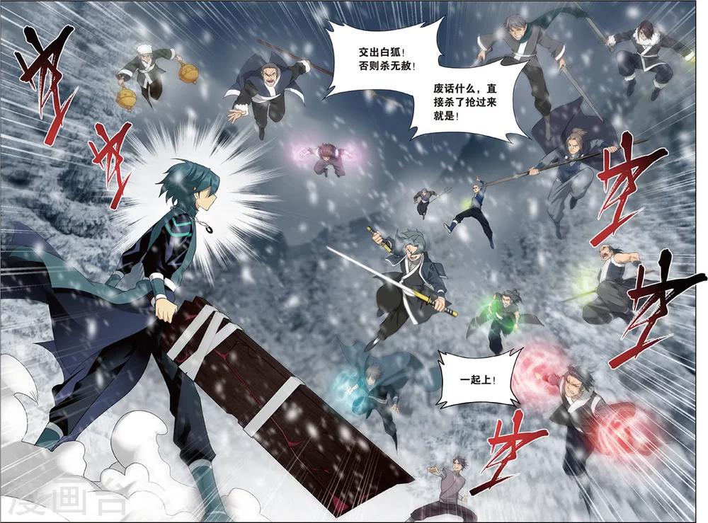 第699话 又见纳兰（下）7