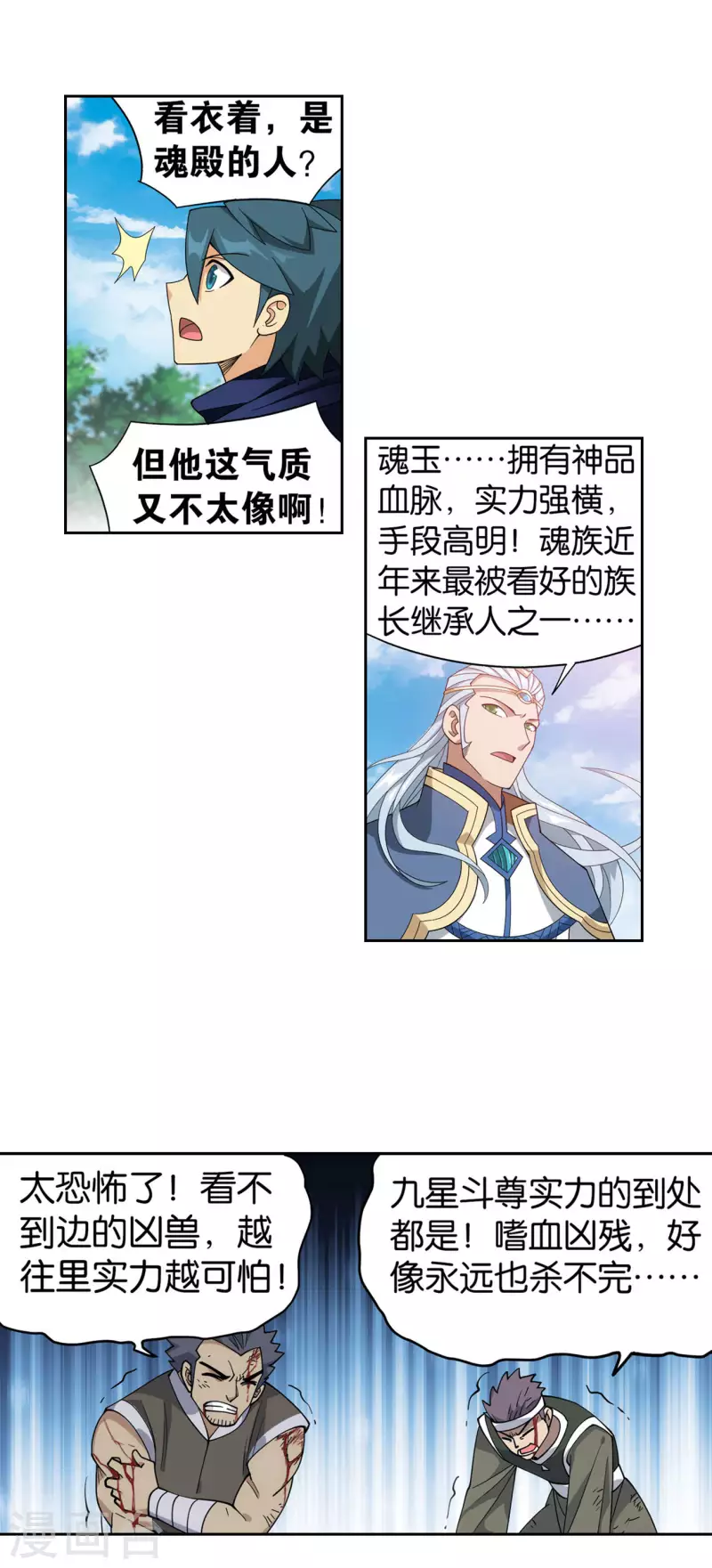 第926话 兽潮大军18