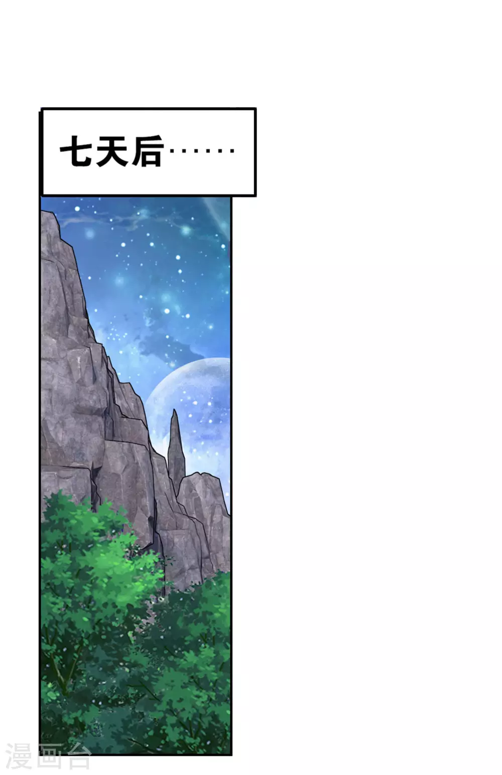 第878话 大补方33