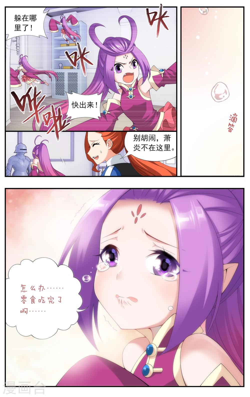 第649话 天涯城（上）2