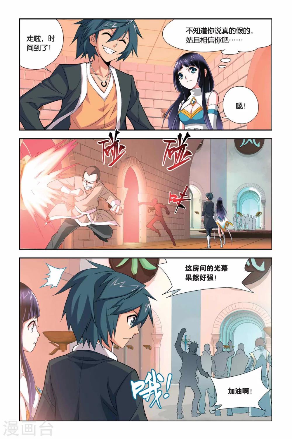 第35话 斗气阁（中）6