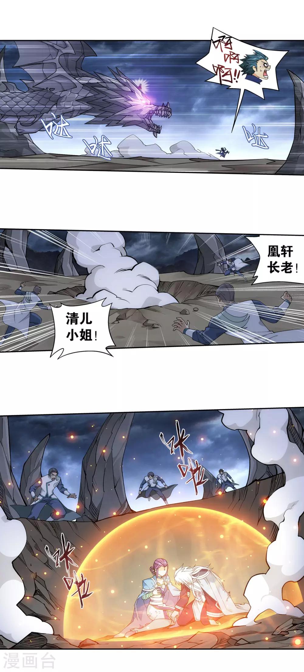 第869话 暴走祖龙7