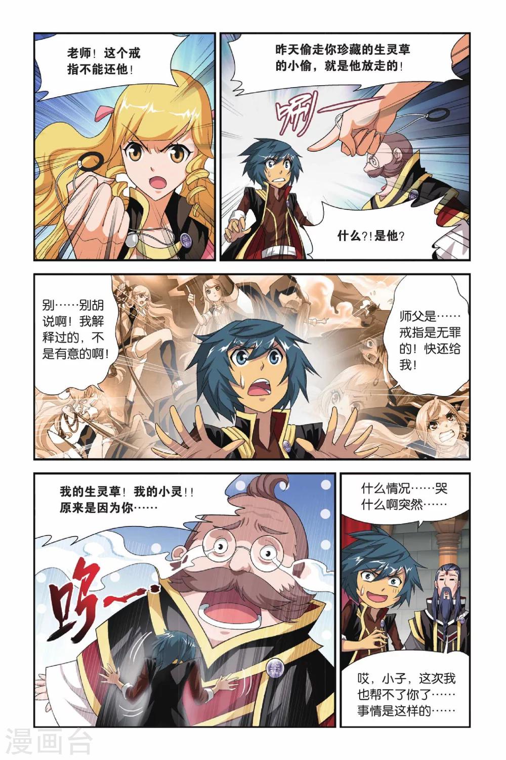 第107话 古特（中）3