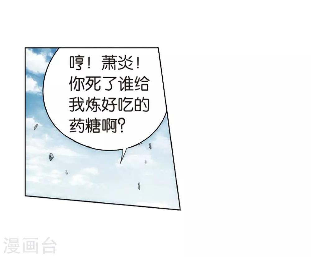 第810话 山脉之主（下）14