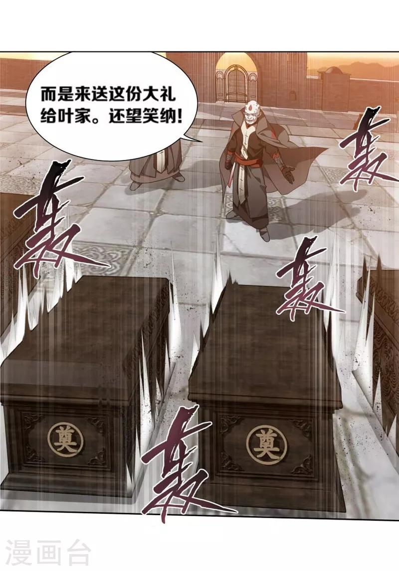 第762话 破龙诀（下）3