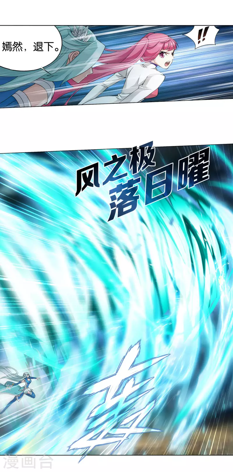 第923话 天异宗的陷阱30