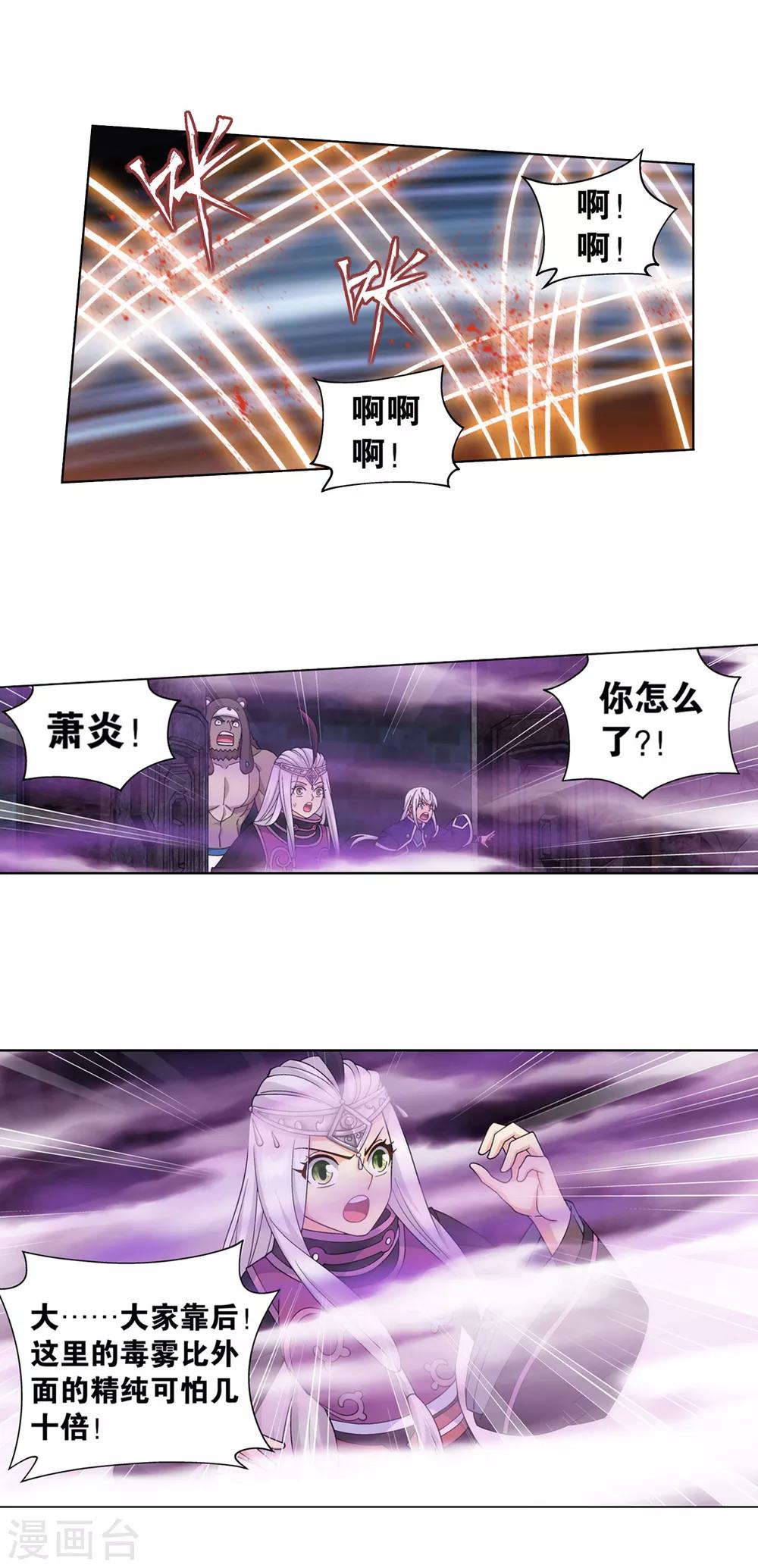 第870话 灵猫4