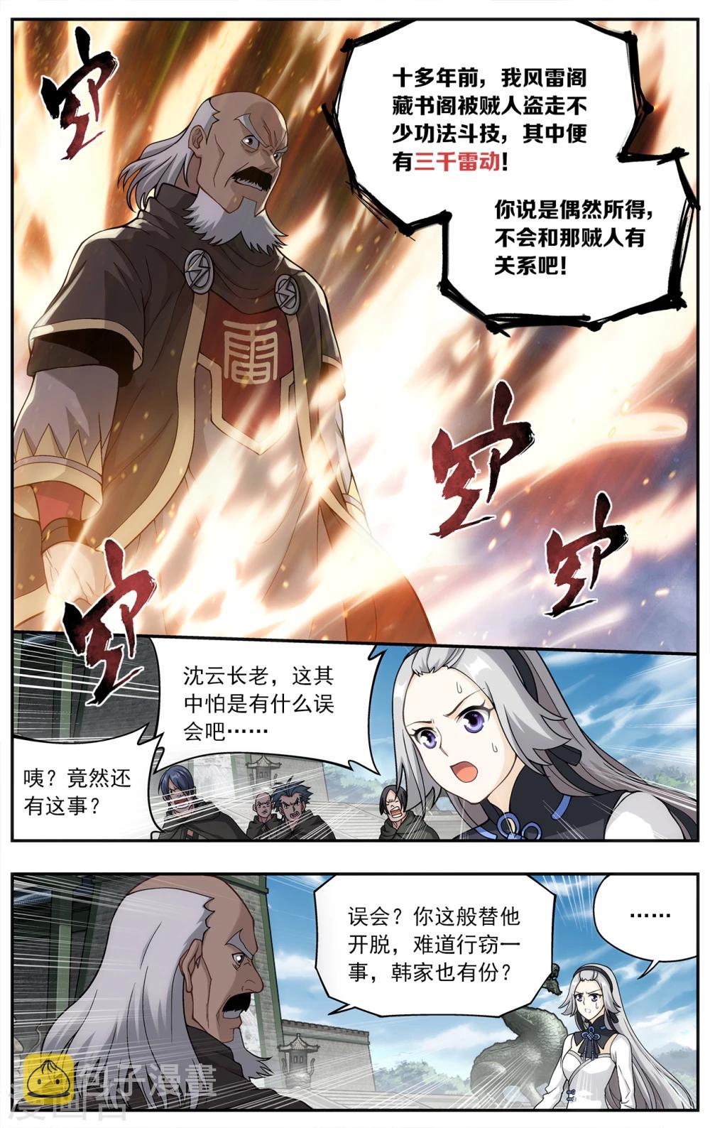 第668话 风雷动（中）4