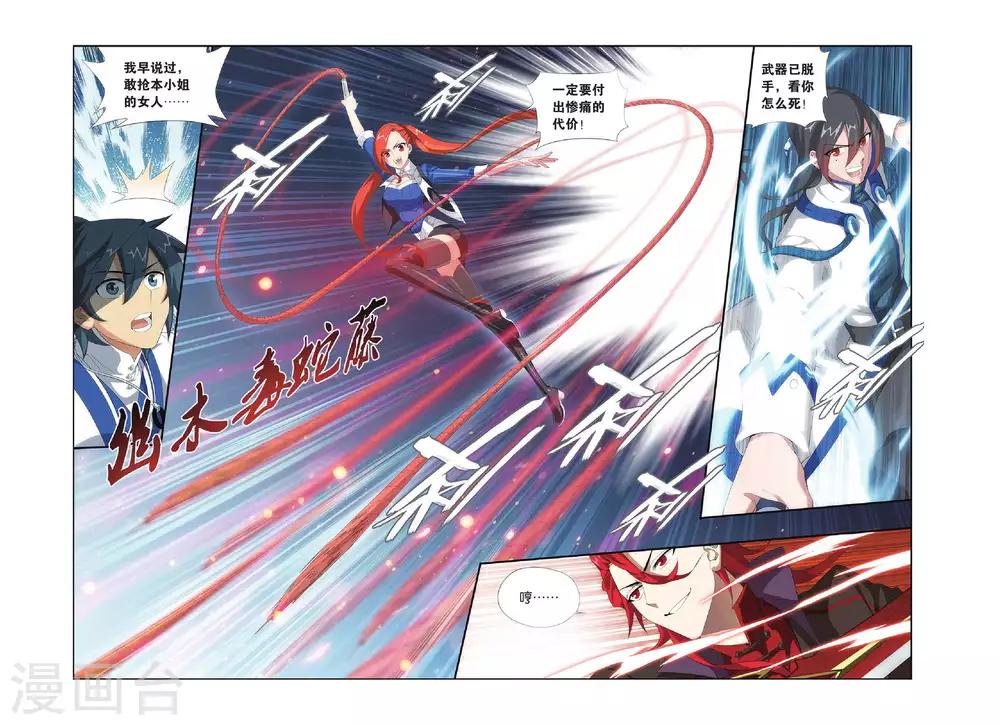 第323话 一力战群雄（中）2