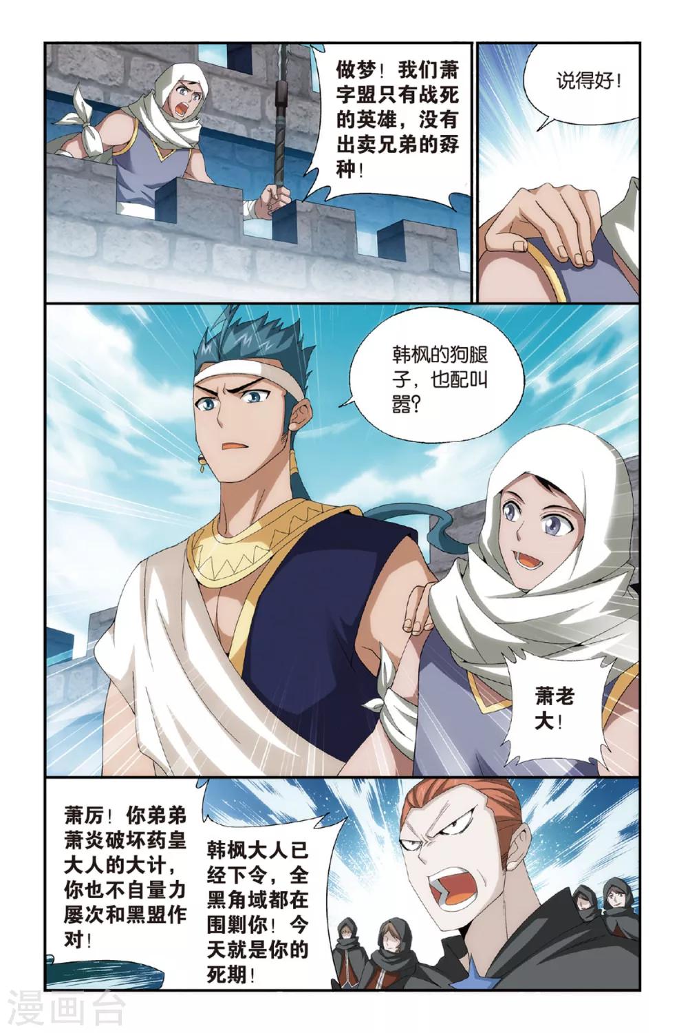 第472话 兄弟情重（上）2