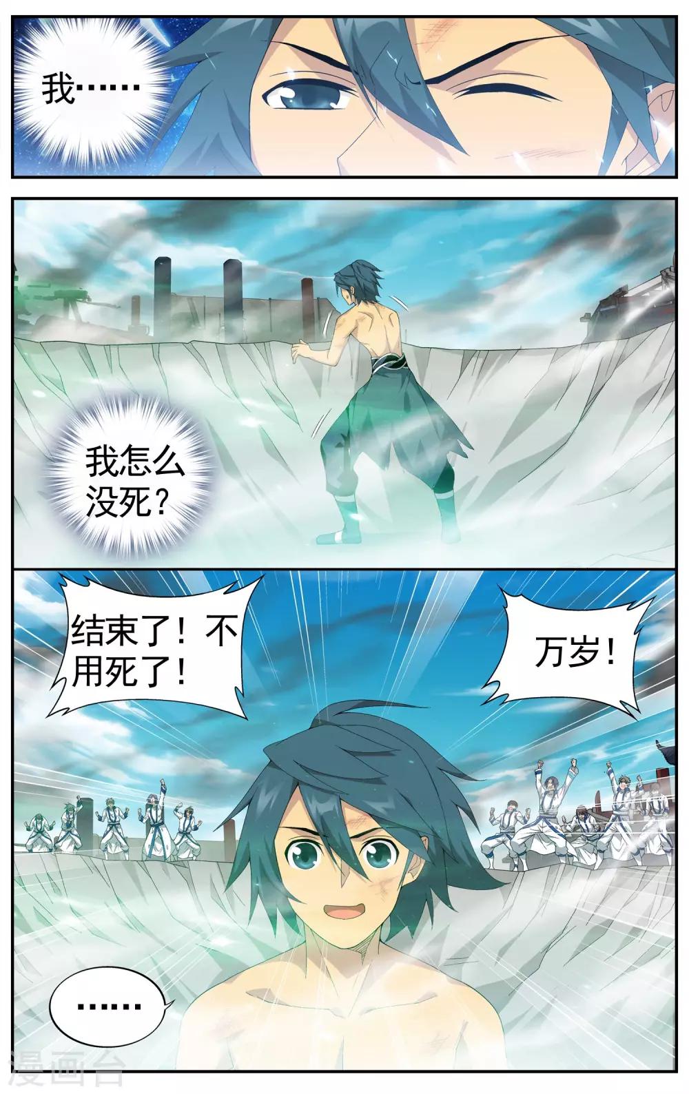 第617话 千百二老（中）3