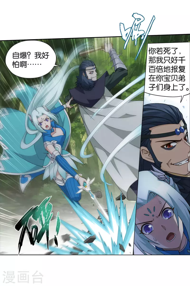 第924话 英雄救美3