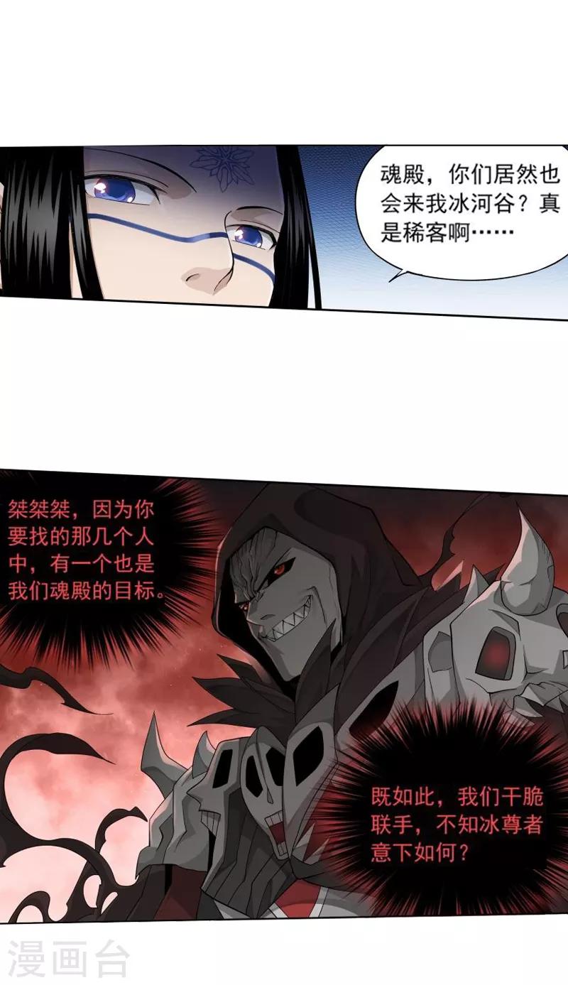 第765话 阳火古坛（下）1