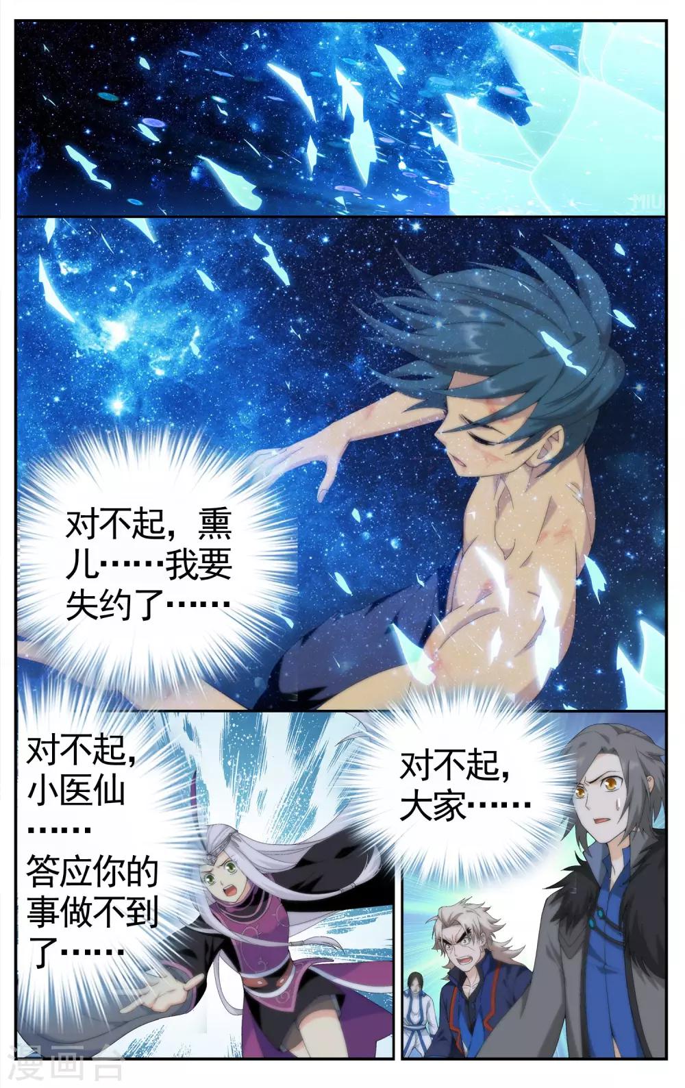 第617话 千百二老（中）2