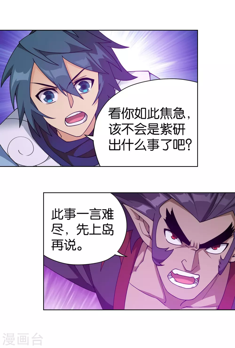 第888话 古龙岛12