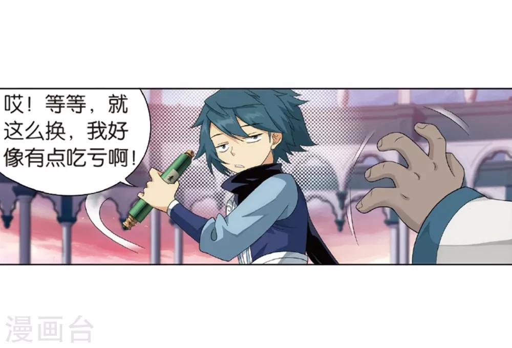第791话 铜片的秘密（上）34