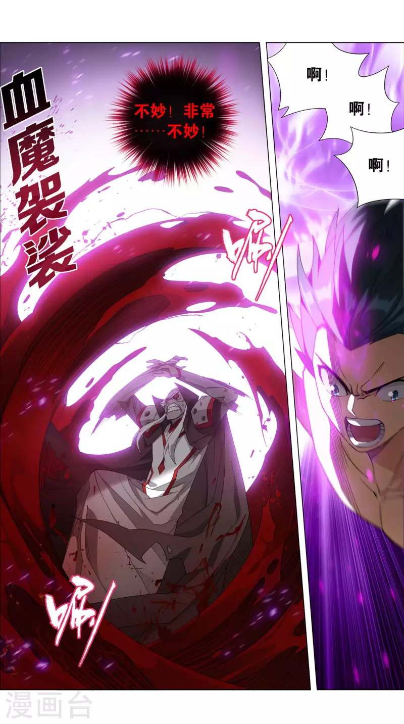 第917话 败血河6