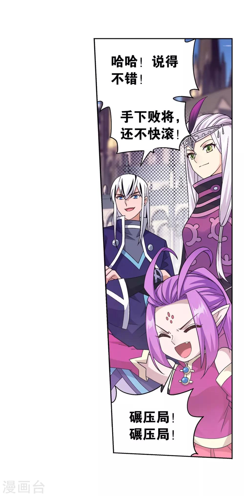 第843话 败者之舞（上）9